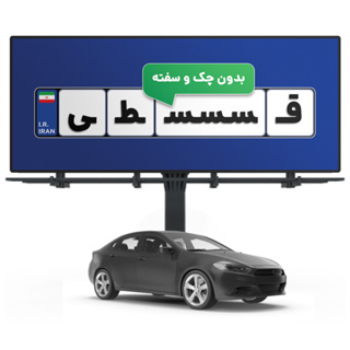 استعلام بیمه شخص ثالث سنهاب