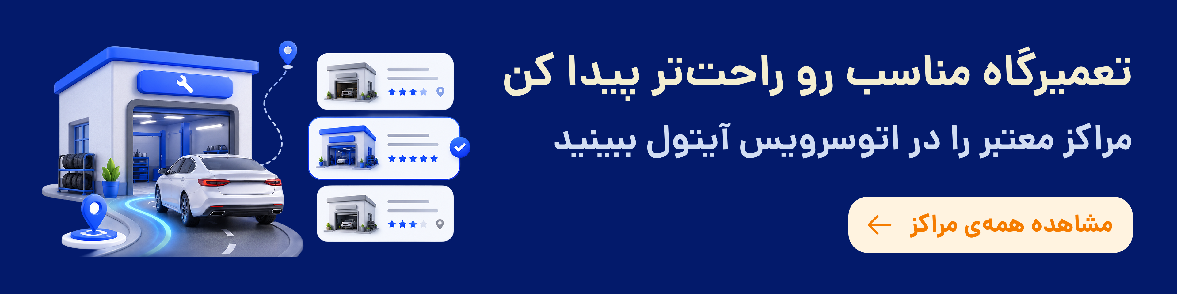 آیتول