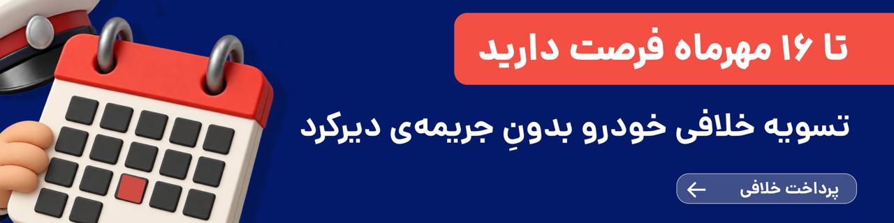 آیتول