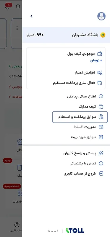 گرفتن خلافی خودرو