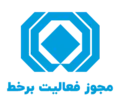مجوز فعالیت