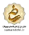 سامان دهی