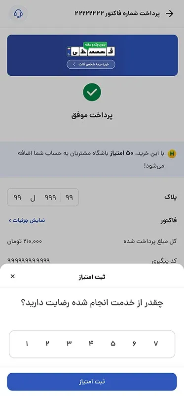 استعلام خلافی خودرو با پلاک
