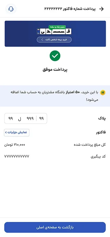 خلافی خودرو رایگان