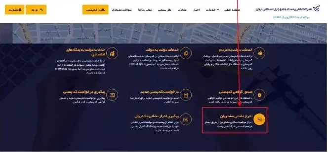 سامانه سخا چیست؟ ثبت نام ورود sakha.epolice.ir - مجله آیتول