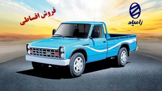 ثبت نام زامیاد