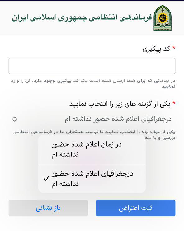 سایت اعتراض به کشف حجاب