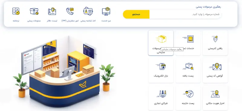 پیگیری کارت ماشین از پست