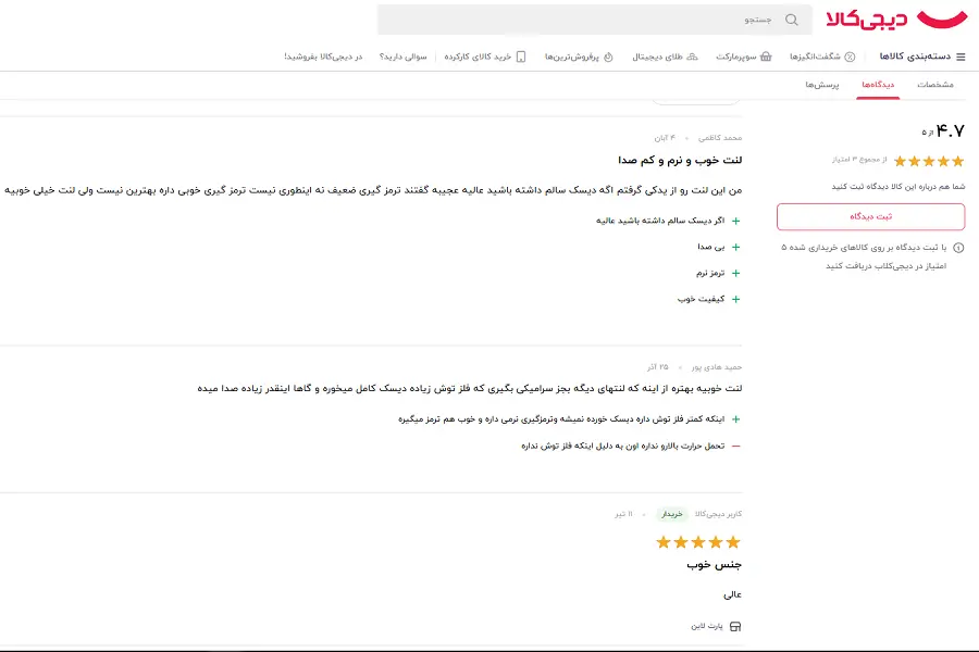 نظرات لنت ترمز کیو