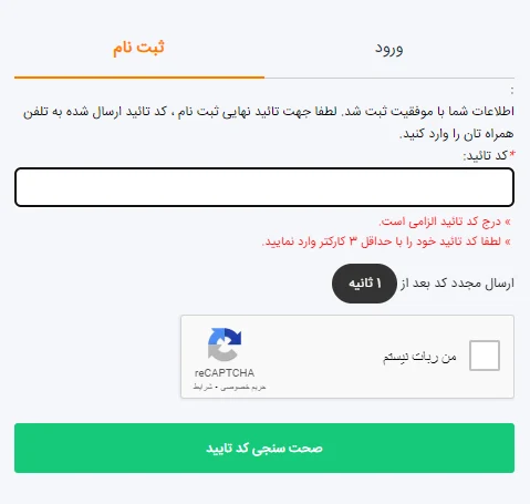 روش ثبت نام در سایت سایپا