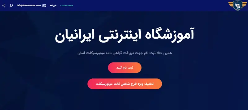 ثبت نام موتور یک روزه