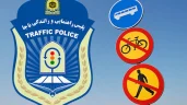 پلیس راهور