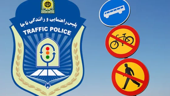 پلیس راهور