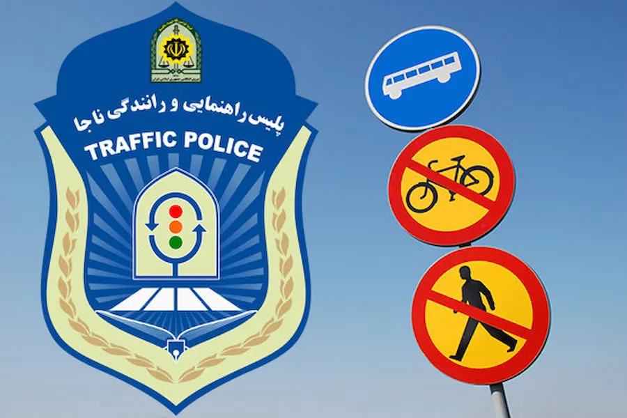 پلیس راهور