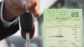 نحوه استعلام رهنی بودن خودرو