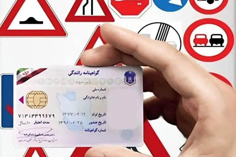 هزینه گواهینامه ویژه و ماشین‌آلات مختلف