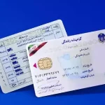 گواهینامه ویژه