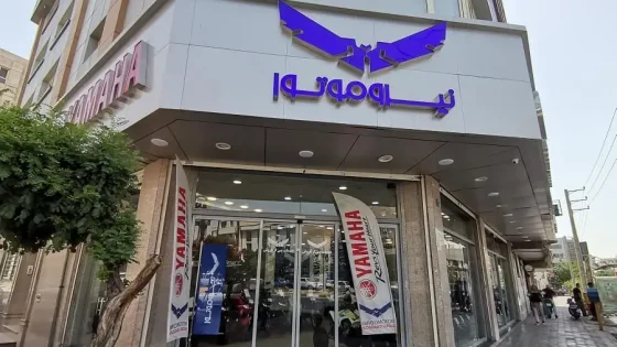 نمایندگی های نیروموتور در تهران