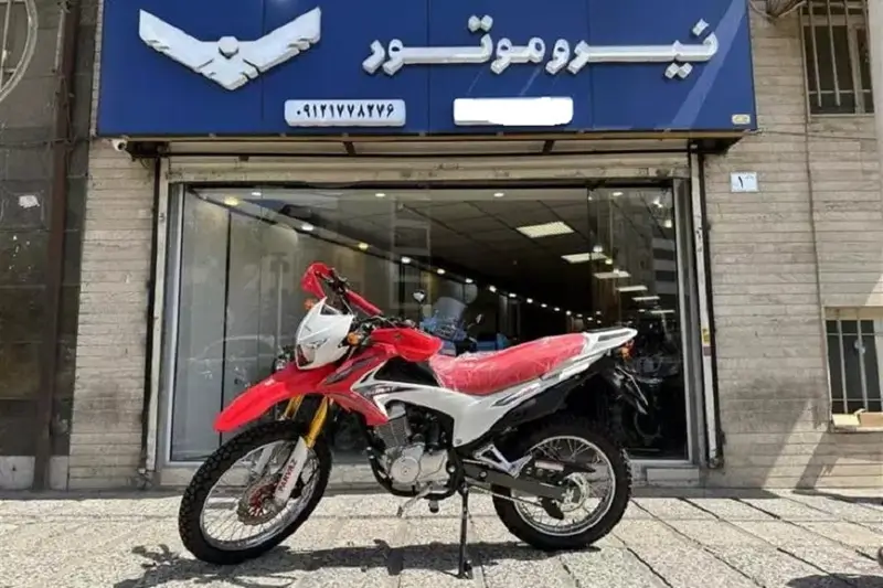 نمایشگاه تهرانسر (گودرزی)