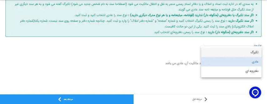 مشخص کردن نوع سند