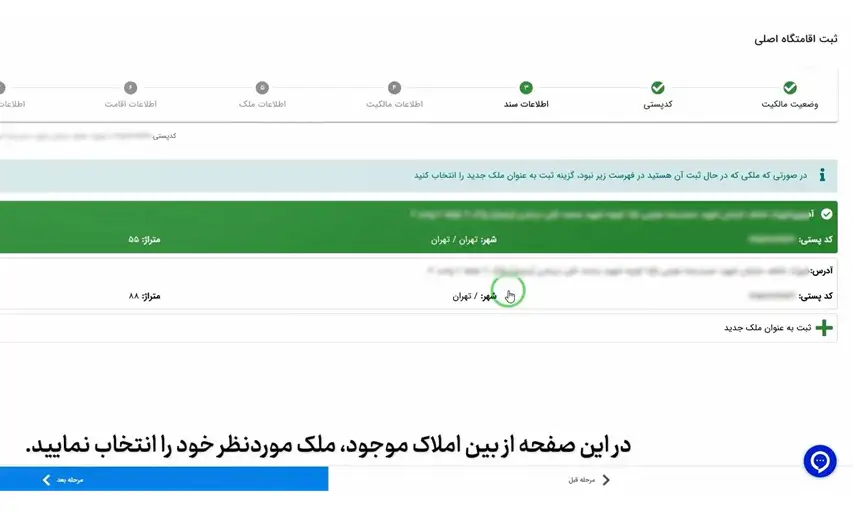 مراحل لازم در صورت داشتن سند عادی و قولنامه‌ای 