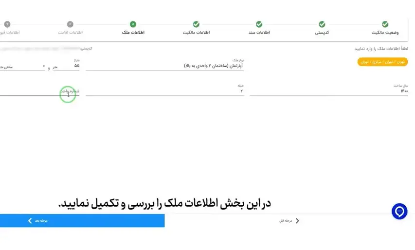 ویرایش اطلاعات در صورت اشتباه بودن در سند عادی و قولنامه‌ای