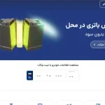 راهنمای اضافه کردن پلاک موتور سیکلت