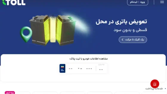 راهنمای اضافه کردن پلاک موتور سیکلت