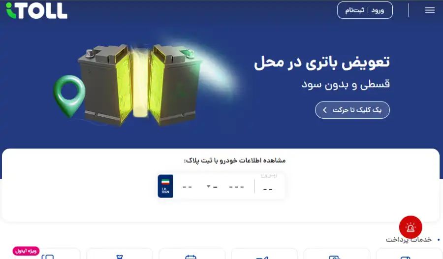 راهنمای اضافه کردن پلاک موتور سیکلت