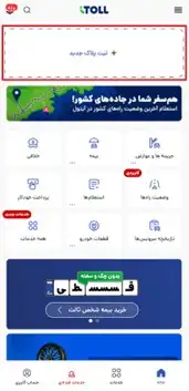 اضافه کردن پلاک موتور سیکلت