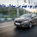 بررسی تارا توربو