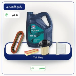 پکیج اقتصادی روغن و فیلتر ها (+ فیلتر سوخت و کابین) - شاهین