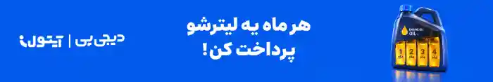روغن قسطی