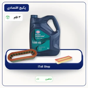 پکیج اقتصادی روغن و فیلتر ها - شاهین