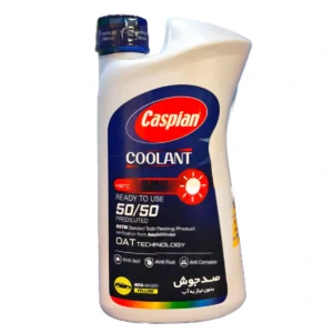 ضدیخ خودرو کاسپین کولانت 50/50 ۱ لیتری